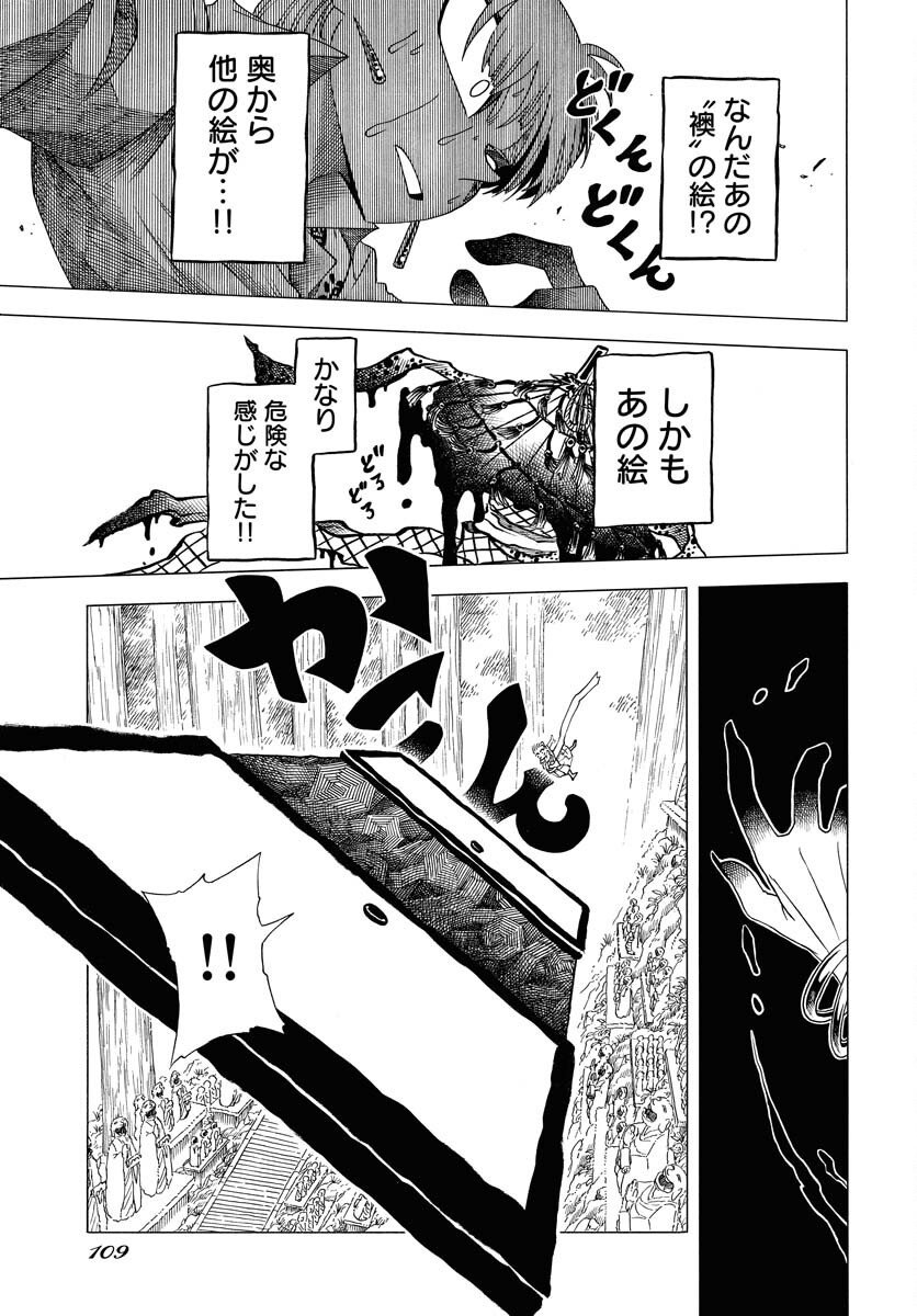 Read EKAKISHI Chapter 2 [High Quality / Full] - Page 23 - nicomanga.com