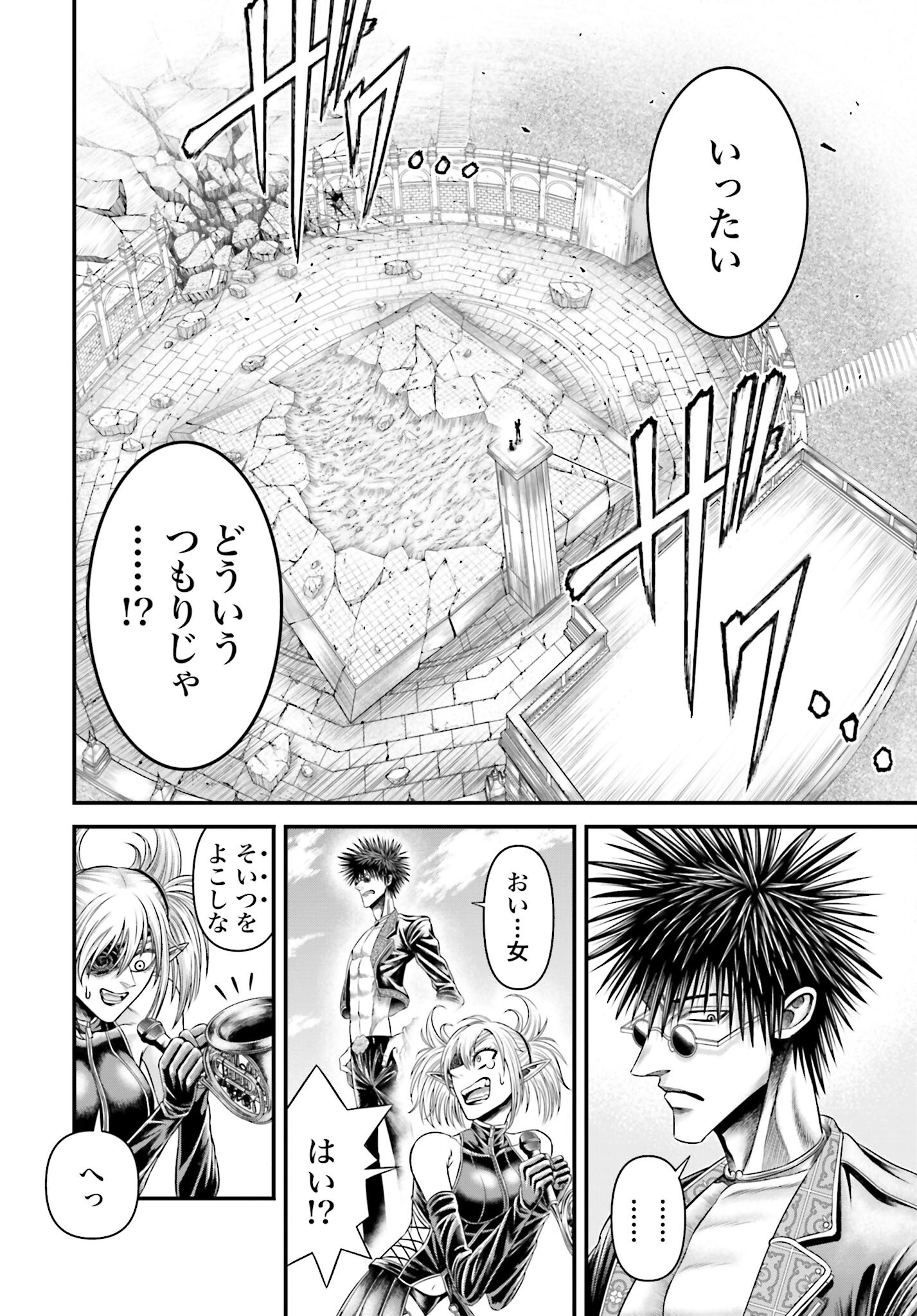 Shuumatsu no Valkyrie - Kamigami no Apocalypse Chapter 10 page 26 - nihonkuni.com