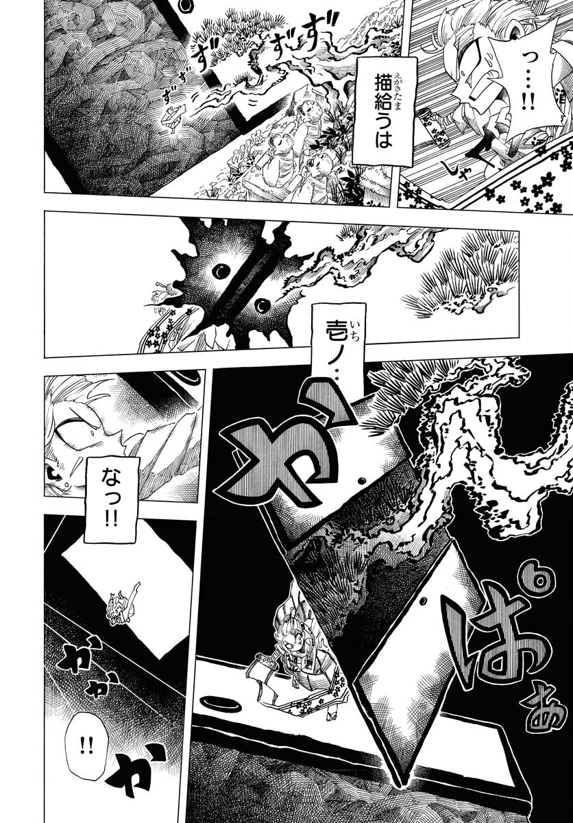 Read EKAKISHI Chapter 2 [High Quality / Full] - Page 24 - nicomanga.com