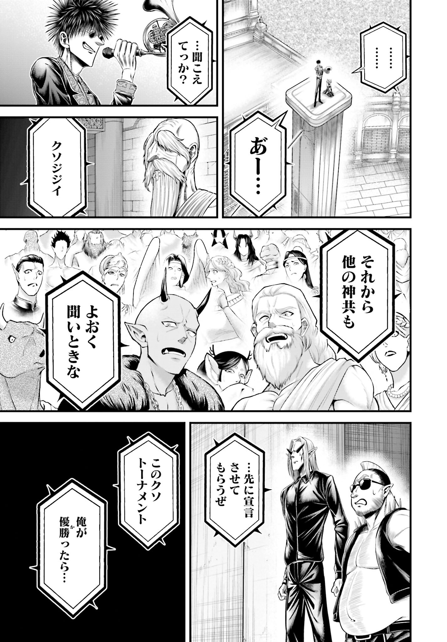 Shuumatsu no Valkyrie - Kamigami no Apocalypse Chapter 10 page 27 - nihonkuni.com