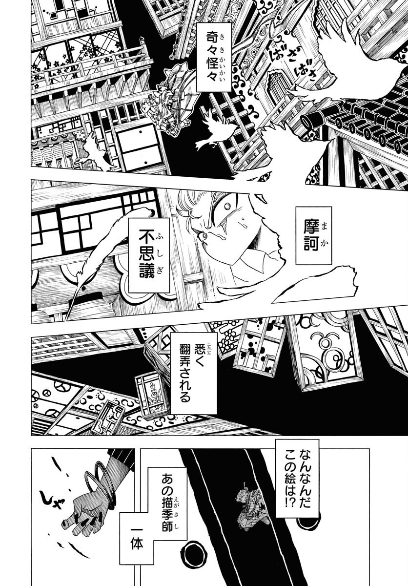 Read EKAKISHI Chapter 2 [High Quality / Full] - Page 26 - nicomanga.com