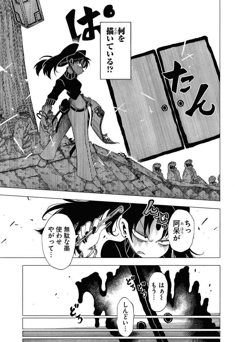 Read EKAKISHI Chapter 2 [High Quality / Full] - Page 27 - nicomanga.com