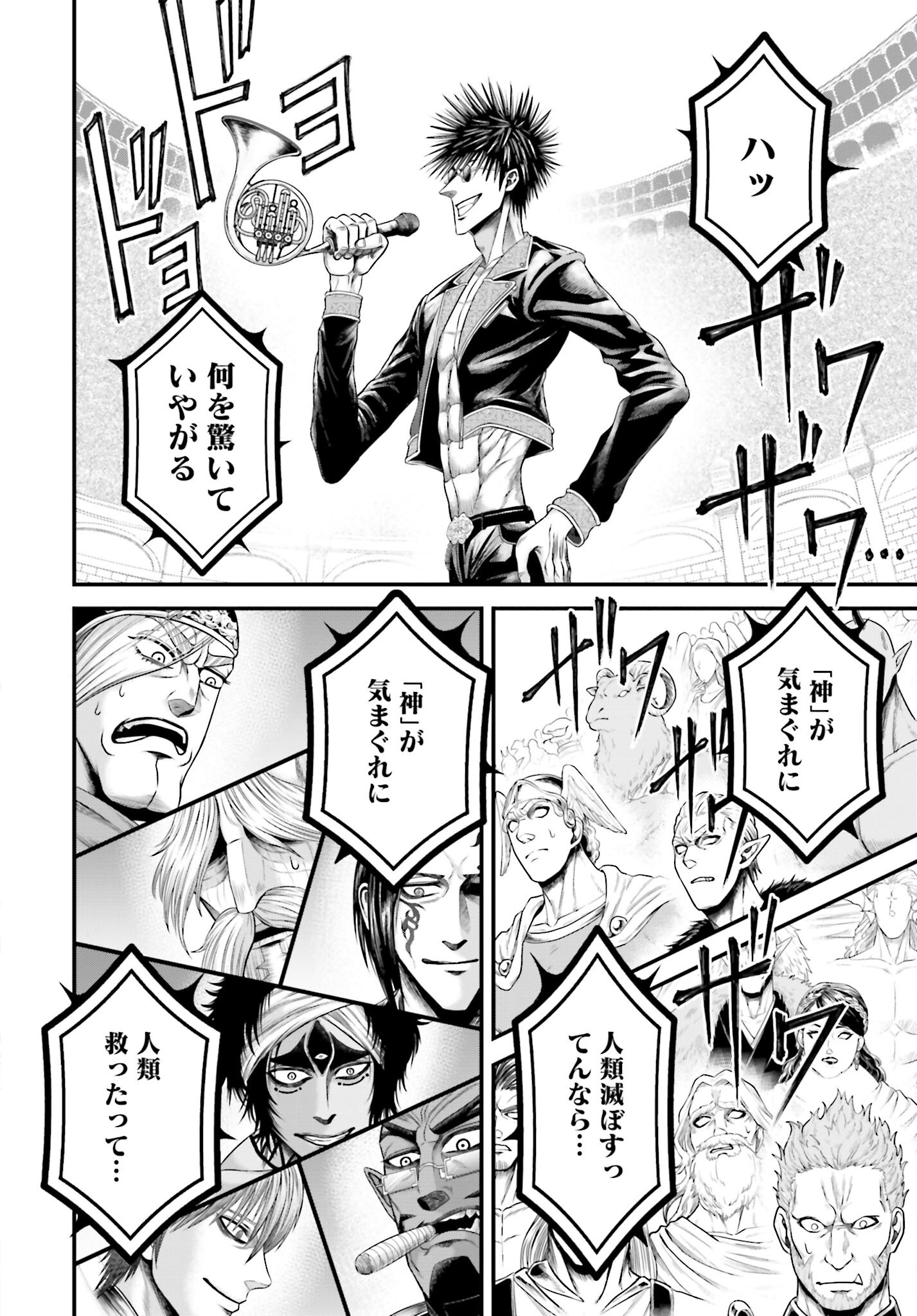 Shuumatsu no Valkyrie - Kamigami no Apocalypse Chapter 10 page 30 - nihonkuni.com