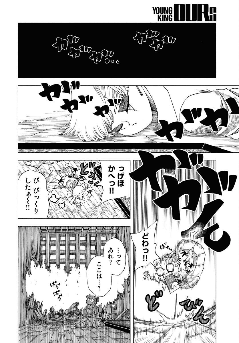 Read EKAKISHI Chapter 2 [High Quality / Full] - Page 28 - nicomanga.com