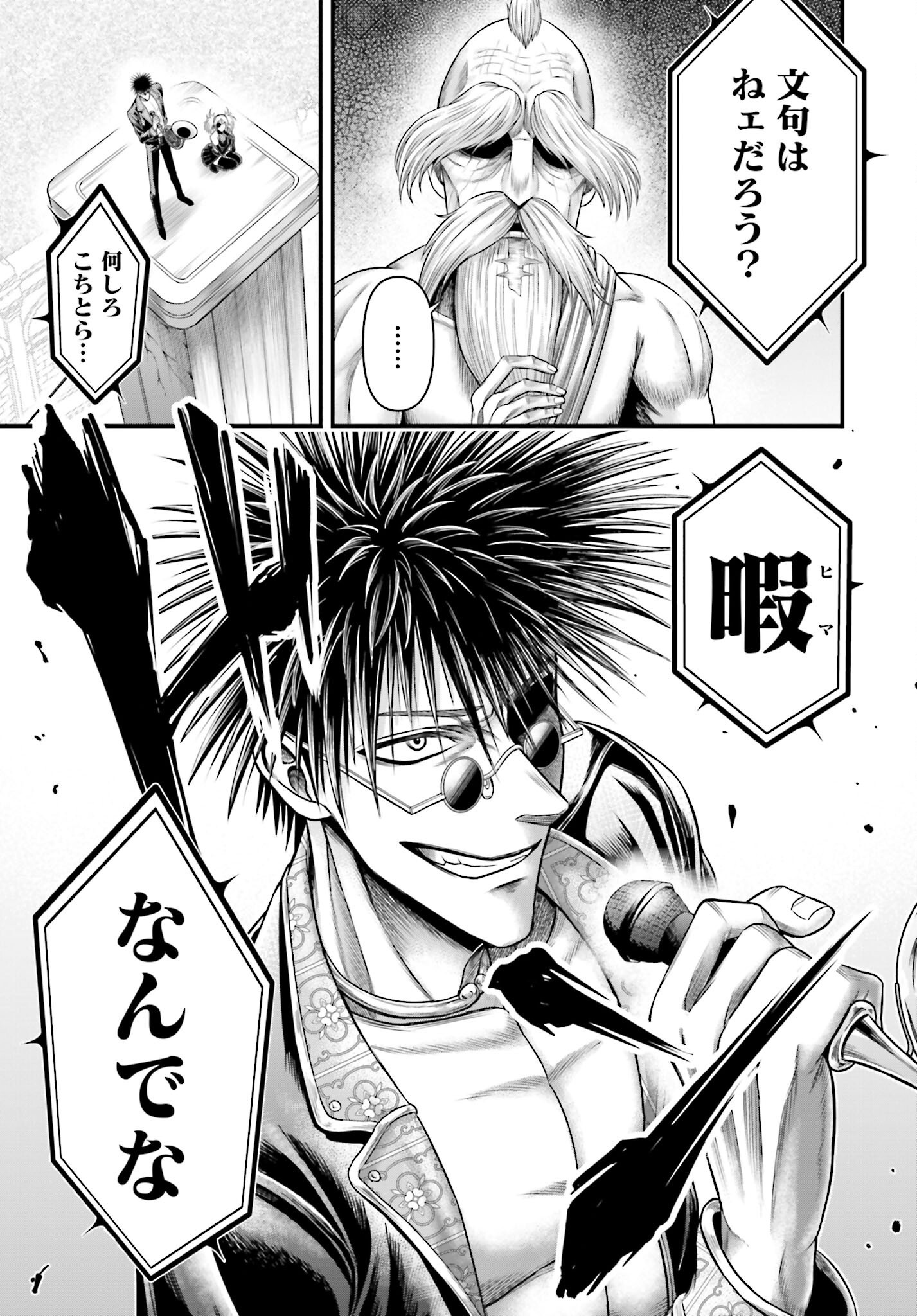 Shuumatsu no Valkyrie - Kamigami no Apocalypse Chapter 10 page 31 - nihonkuni.com