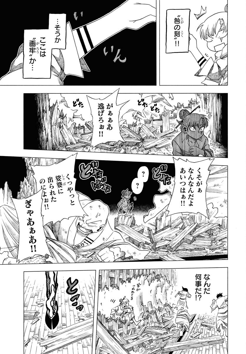 Read EKAKISHI Chapter 2 [High Quality / Full] - Page 29 - nicomanga.com