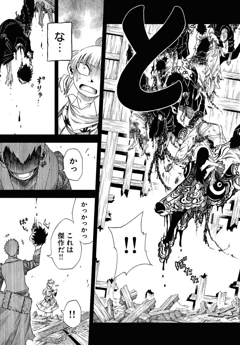 Read EKAKISHI Chapter 2 [High Quality / Full] - Page 31 - nicomanga.com