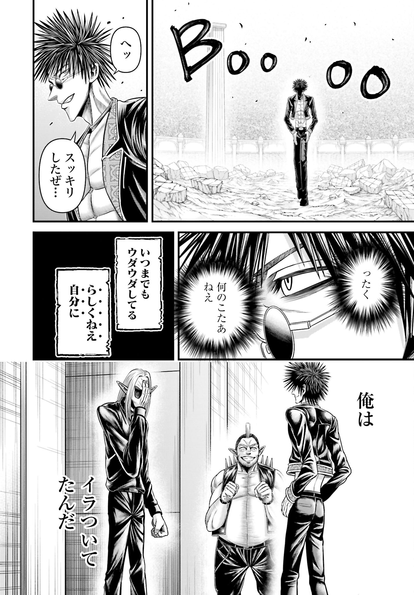 Shuumatsu no Valkyrie - Kamigami no Apocalypse Chapter 10 page 34 - nihonkuni.com