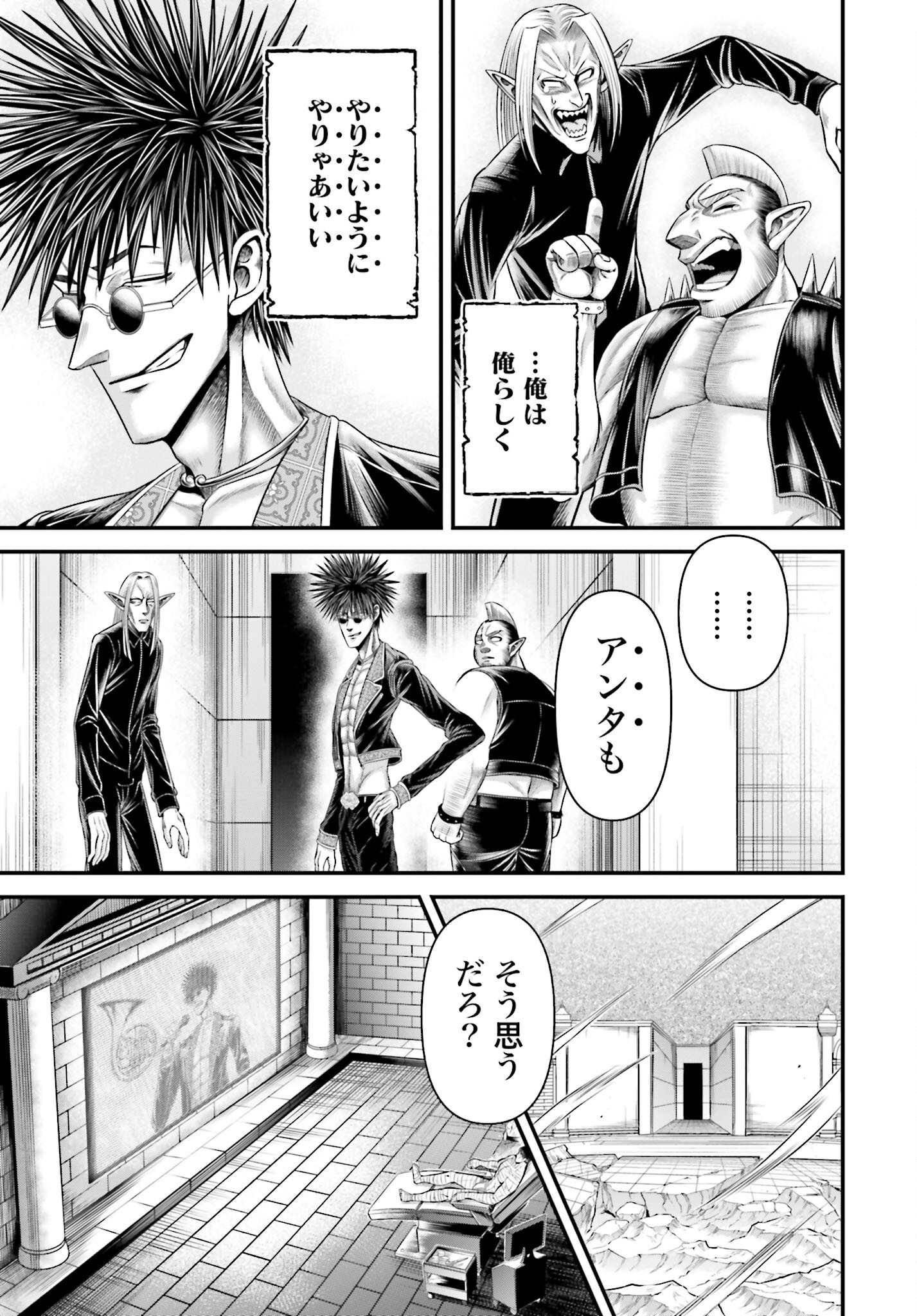 Shuumatsu no Valkyrie - Kamigami no Apocalypse Chapter 10 page 35 - nihonkuni.com