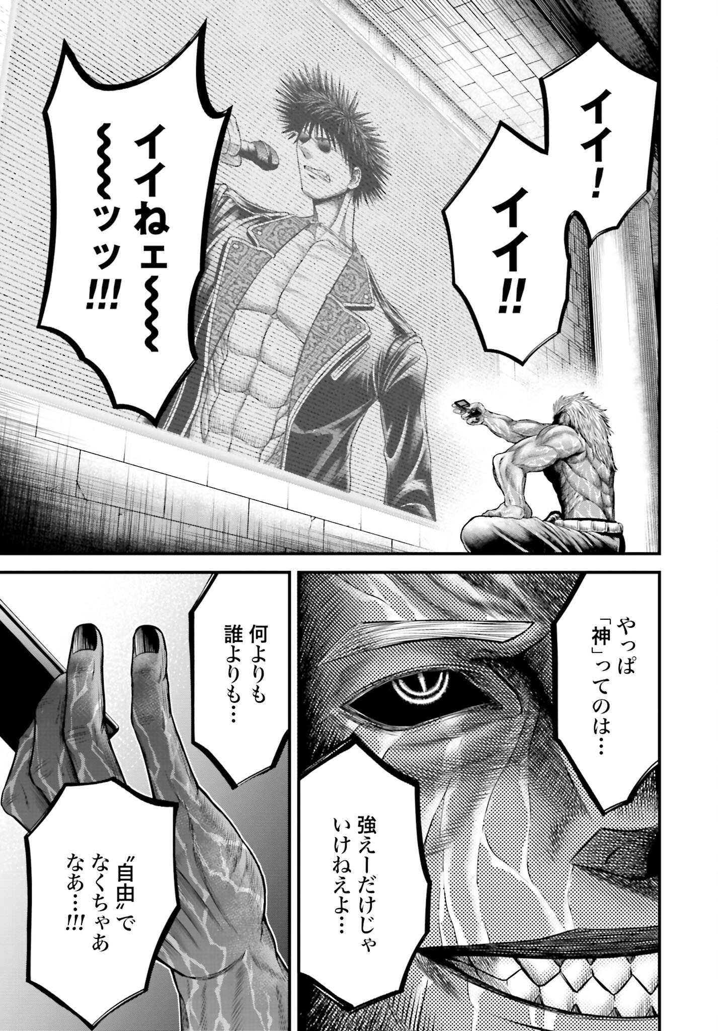 Shuumatsu no Valkyrie - Kamigami no Apocalypse Chapter 10 page 37 - nihonkuni.com