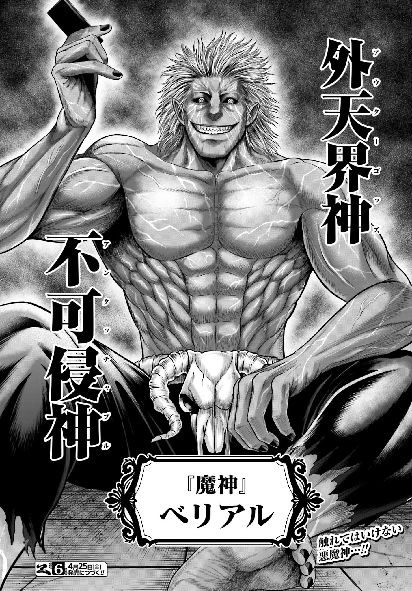 Shuumatsu no Valkyrie - Kamigami no Apocalypse Chapter 10 page 38 - nihonkuni.com