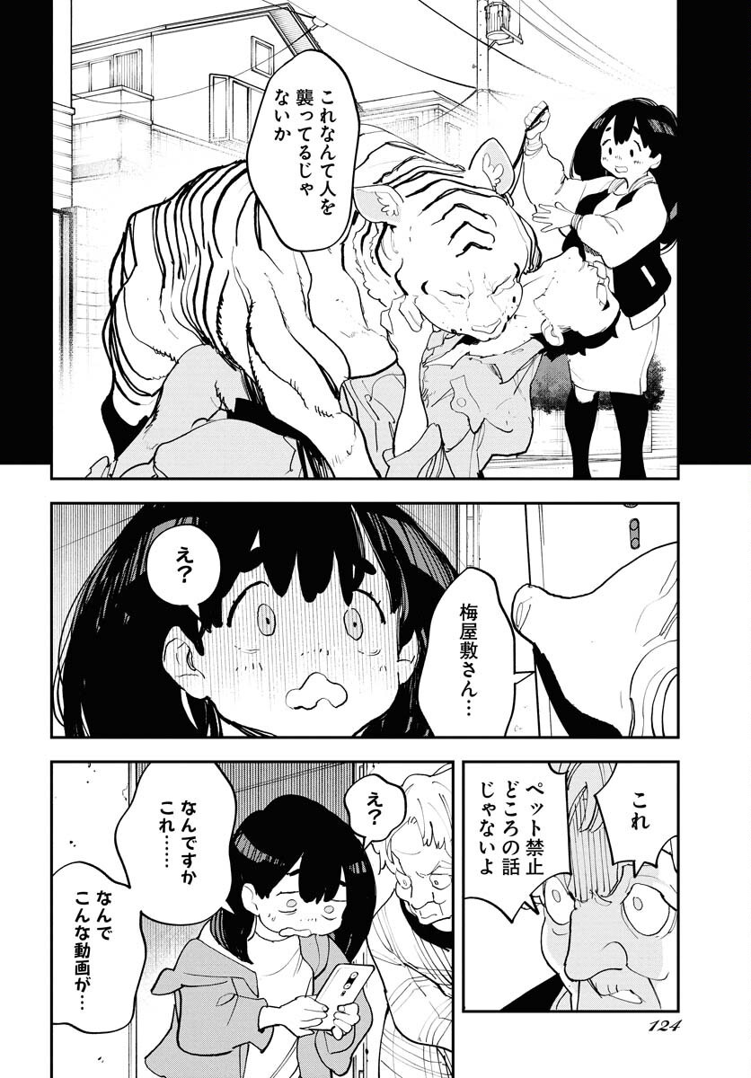 Uchuubito MuuMuu  Chapter 64 page 6 - nihonkuni.com