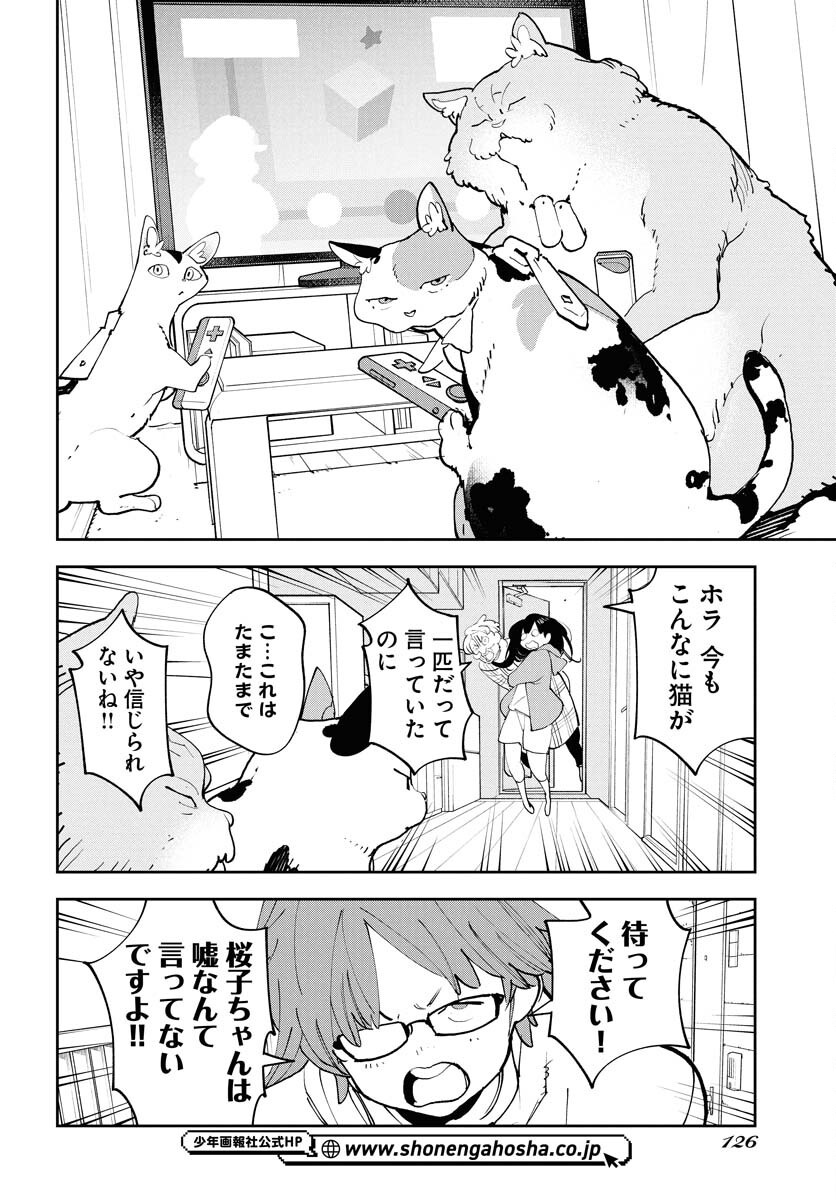 Uchuubito MuuMuu  Chapter 64 page 8 - nihonkuni.com