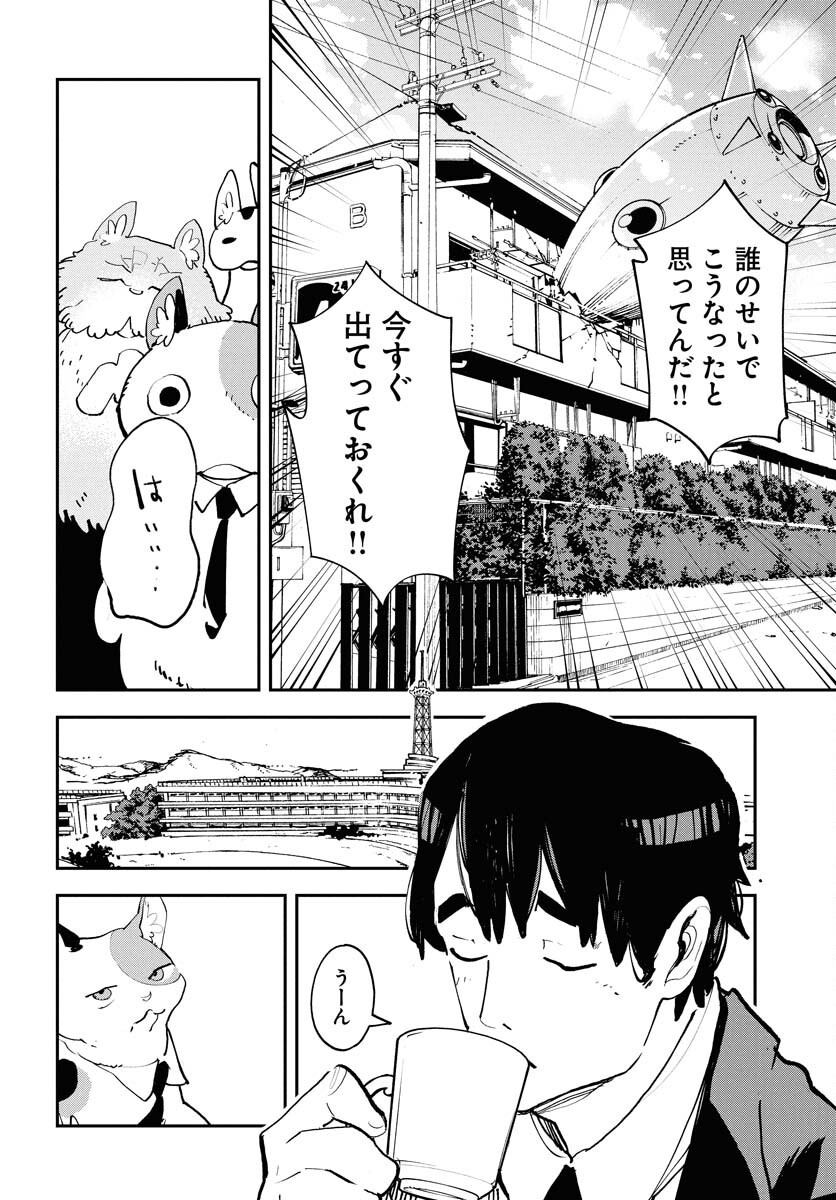 Uchuubito MuuMuu  Chapter 64 page 10 - nihonkuni.com