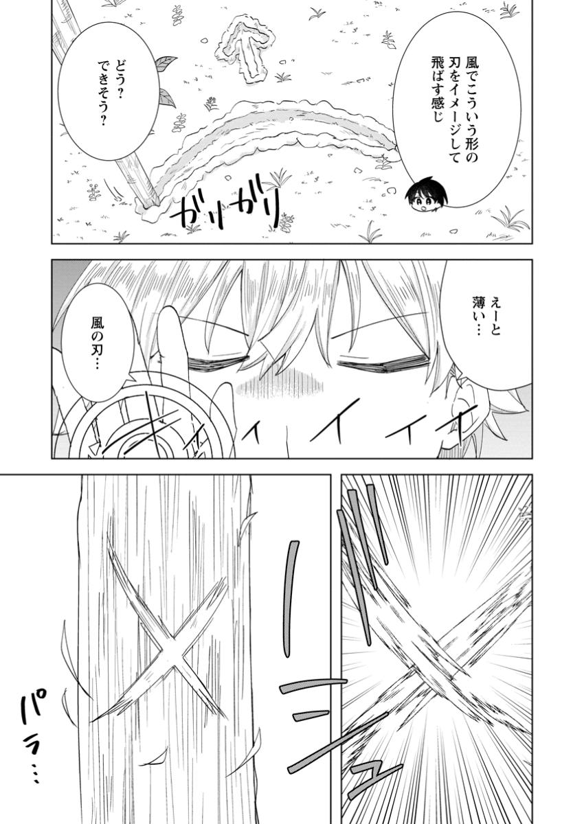 Read REITO NO YURUI TENSEI SEIKATSU Chapter 8.2 [High Quality / Full] - Page 12 - nicomanga.net