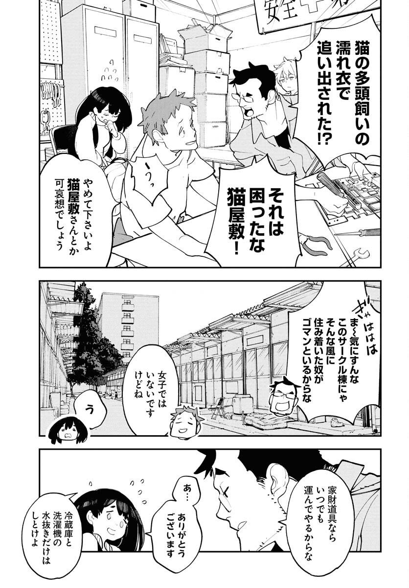 Uchuubito MuuMuu  Chapter 64 page 15 - nihonkuni.com