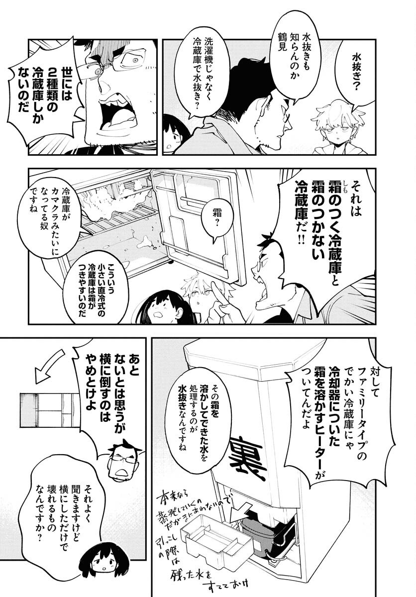 Uchuubito MuuMuu  Chapter 64 page 16 - nihonkuni.com