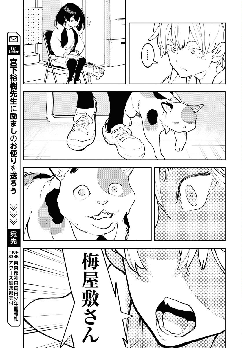 Uchuubito MuuMuu  Chapter 64 page 23 - nihonkuni.com