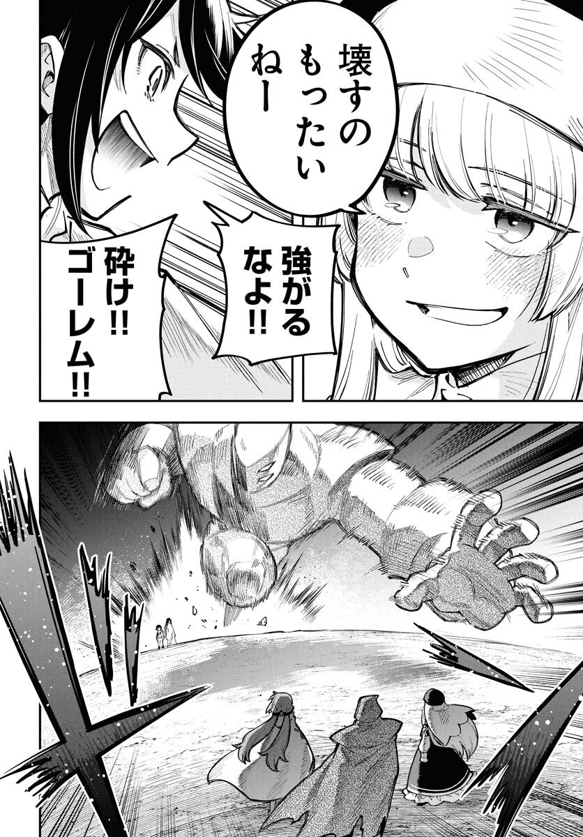 Climax Necromance Chapter 13 page 2 - nihonkuni.com
