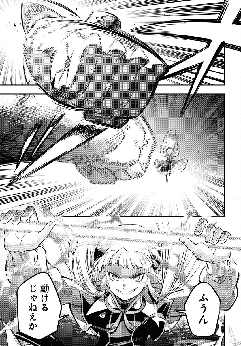 Climax Necromance Chapter 13 page 5 - nihonkuni.com