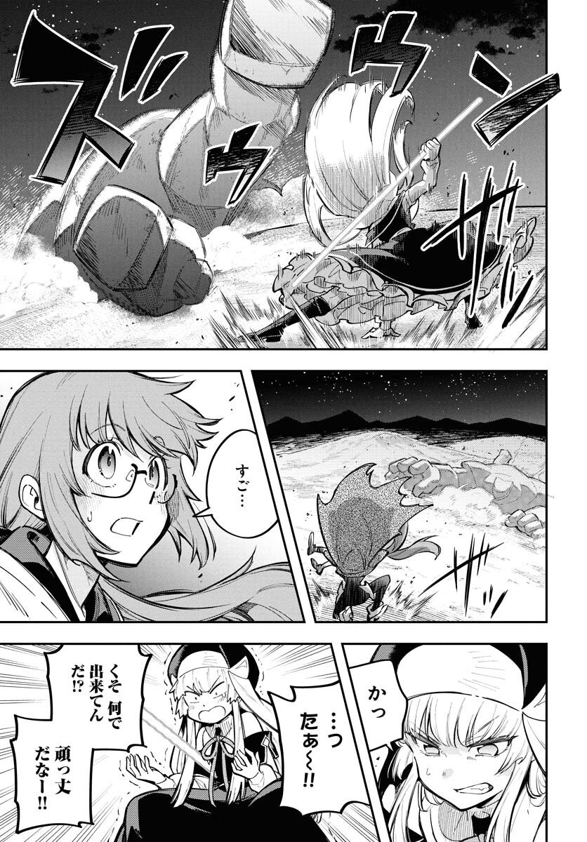 Climax Necromance Chapter 13 page 9 - nihonkuni.com