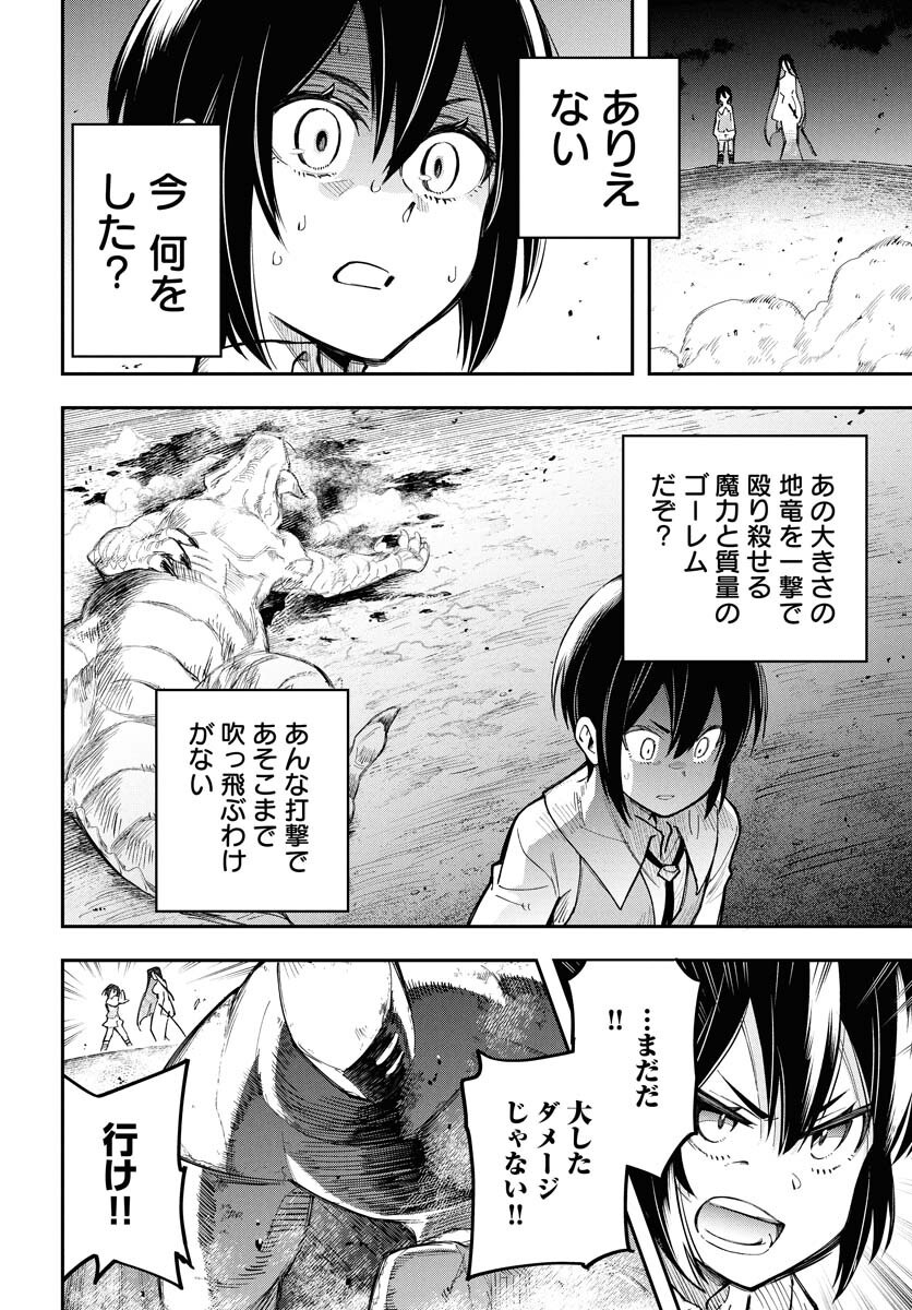 Climax Necromance Chapter 13 page 10 - nihonkuni.com