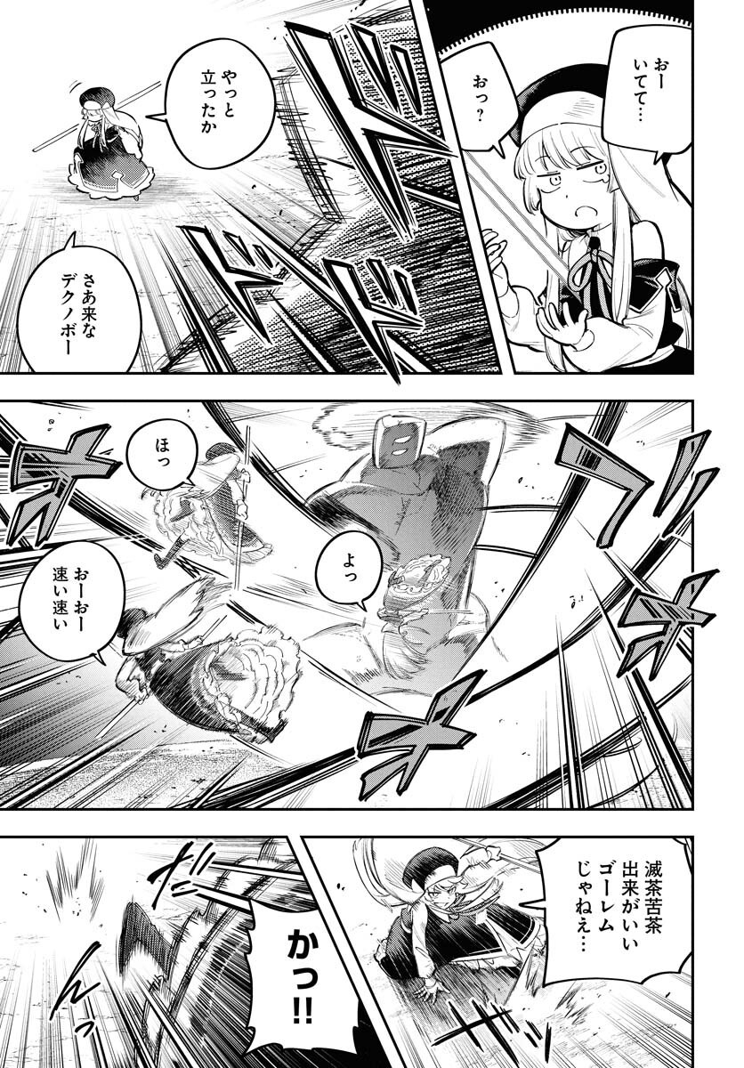 Climax Necromance Chapter 13 page 11 - nihonkuni.com