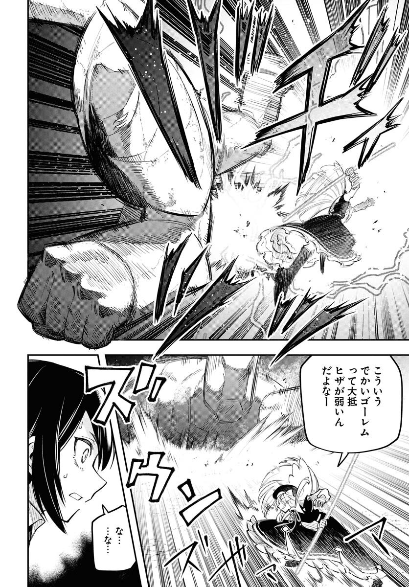 Climax Necromance Chapter 13 page 12 - nihonkuni.com
