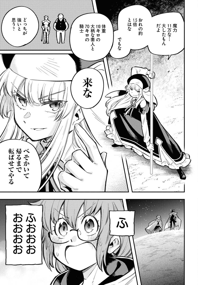 Climax Necromance Chapter 13 page 13 - nihonkuni.com