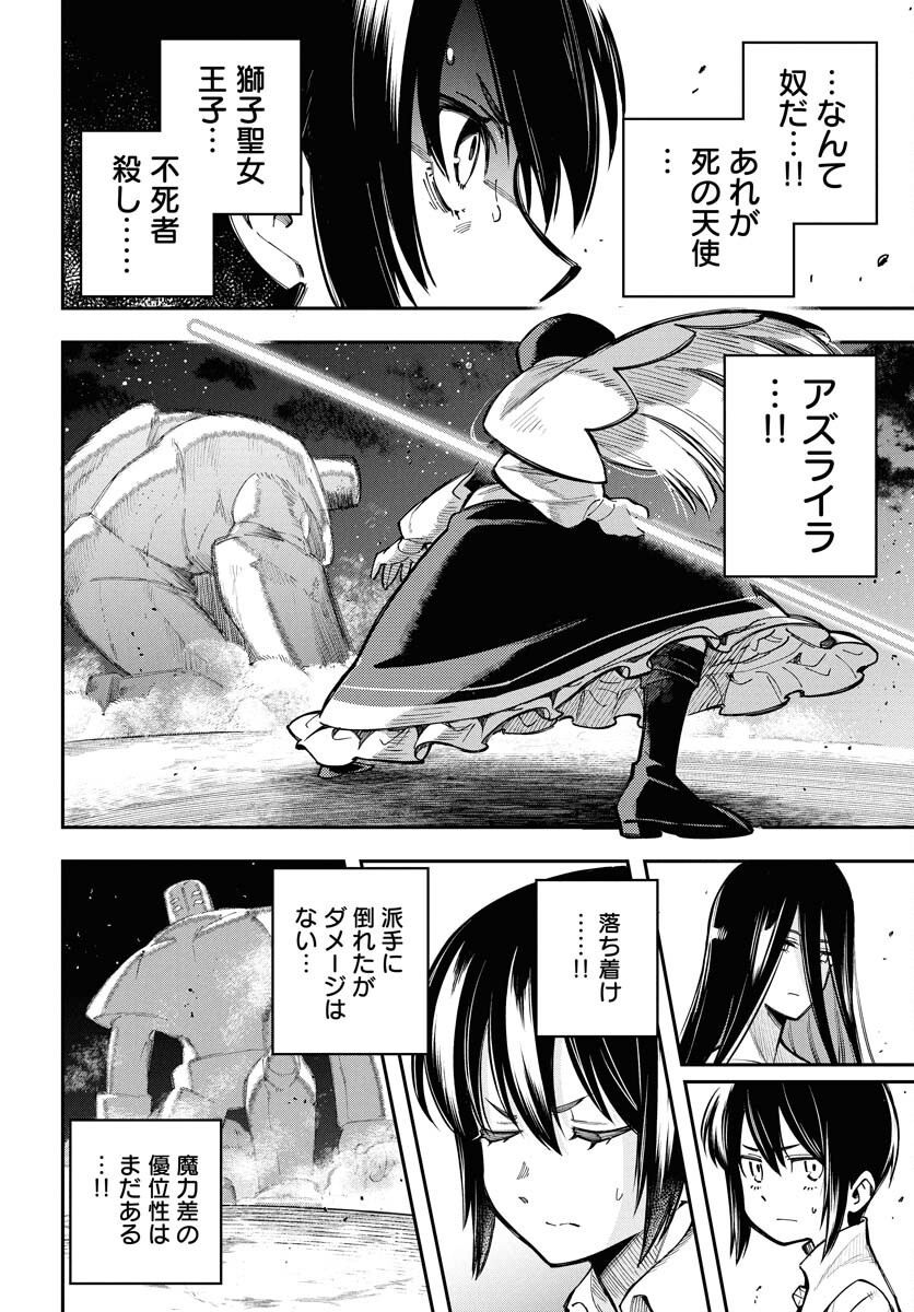 Climax Necromance Chapter 13 page 14 - nihonkuni.com