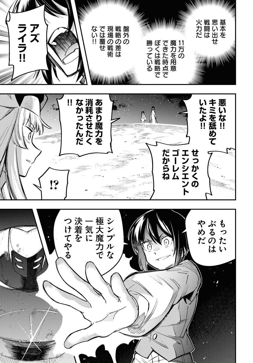Climax Necromance Chapter 13 page 15 - nihonkuni.com