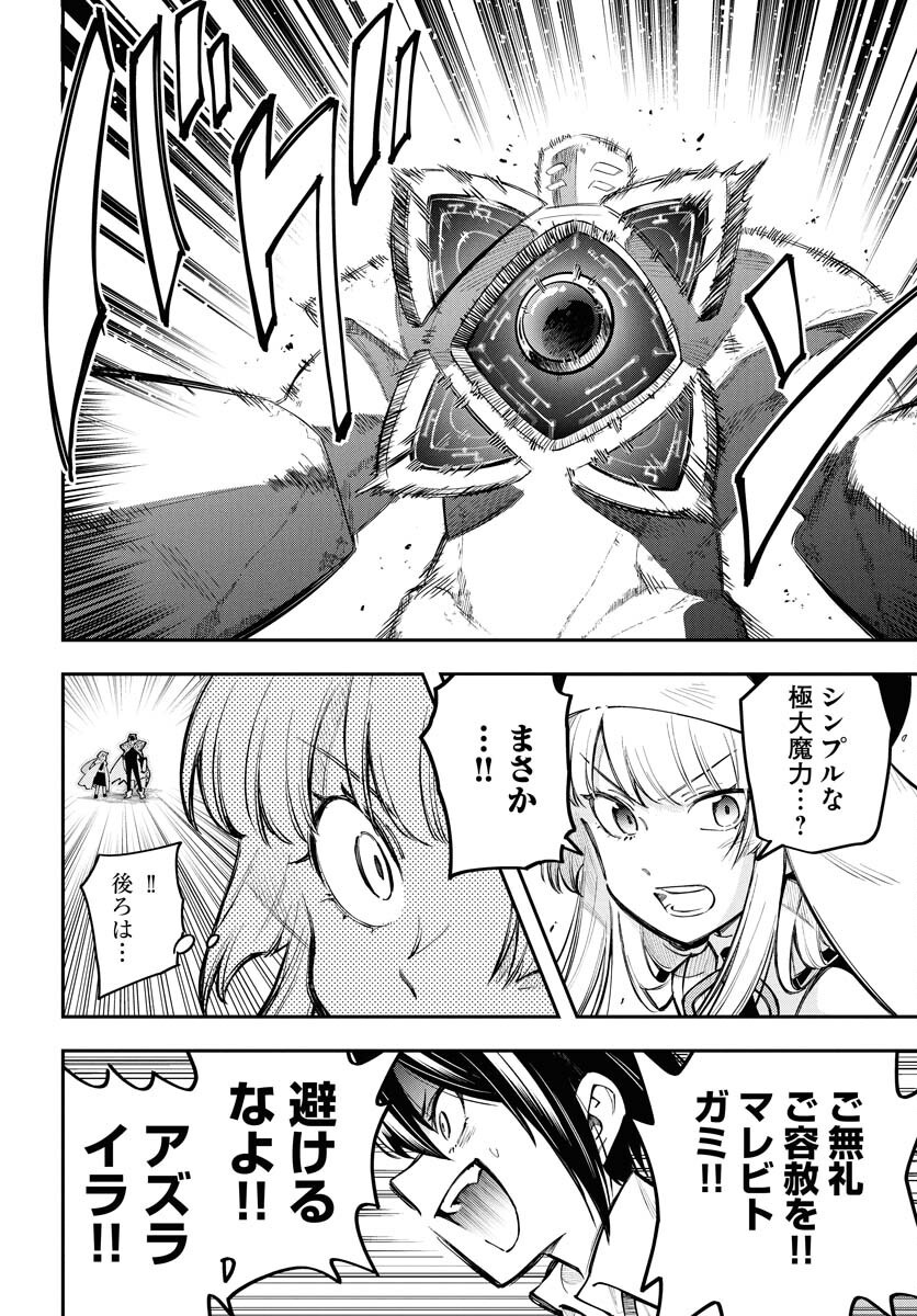 Climax Necromance Chapter 13 page 16 - nihonkuni.com