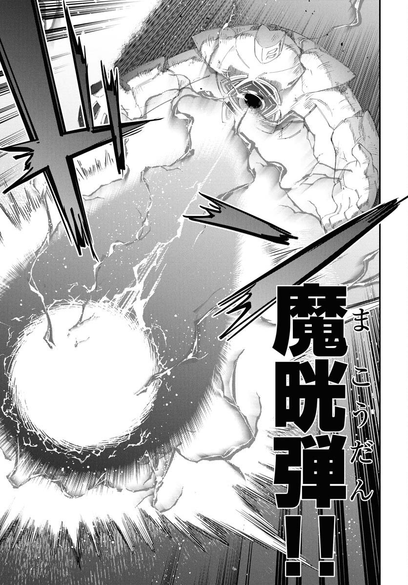 Climax Necromance Chapter 13 page 17 - nihonkuni.com