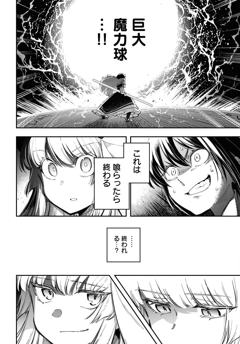 Climax Necromance Chapter 13 page 18 - nihonkuni.com