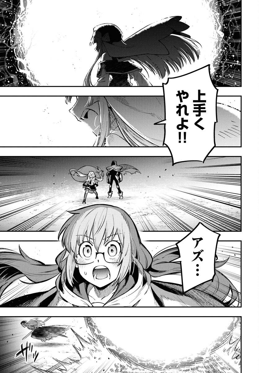 Climax Necromance Chapter 13 page 19 - nihonkuni.com