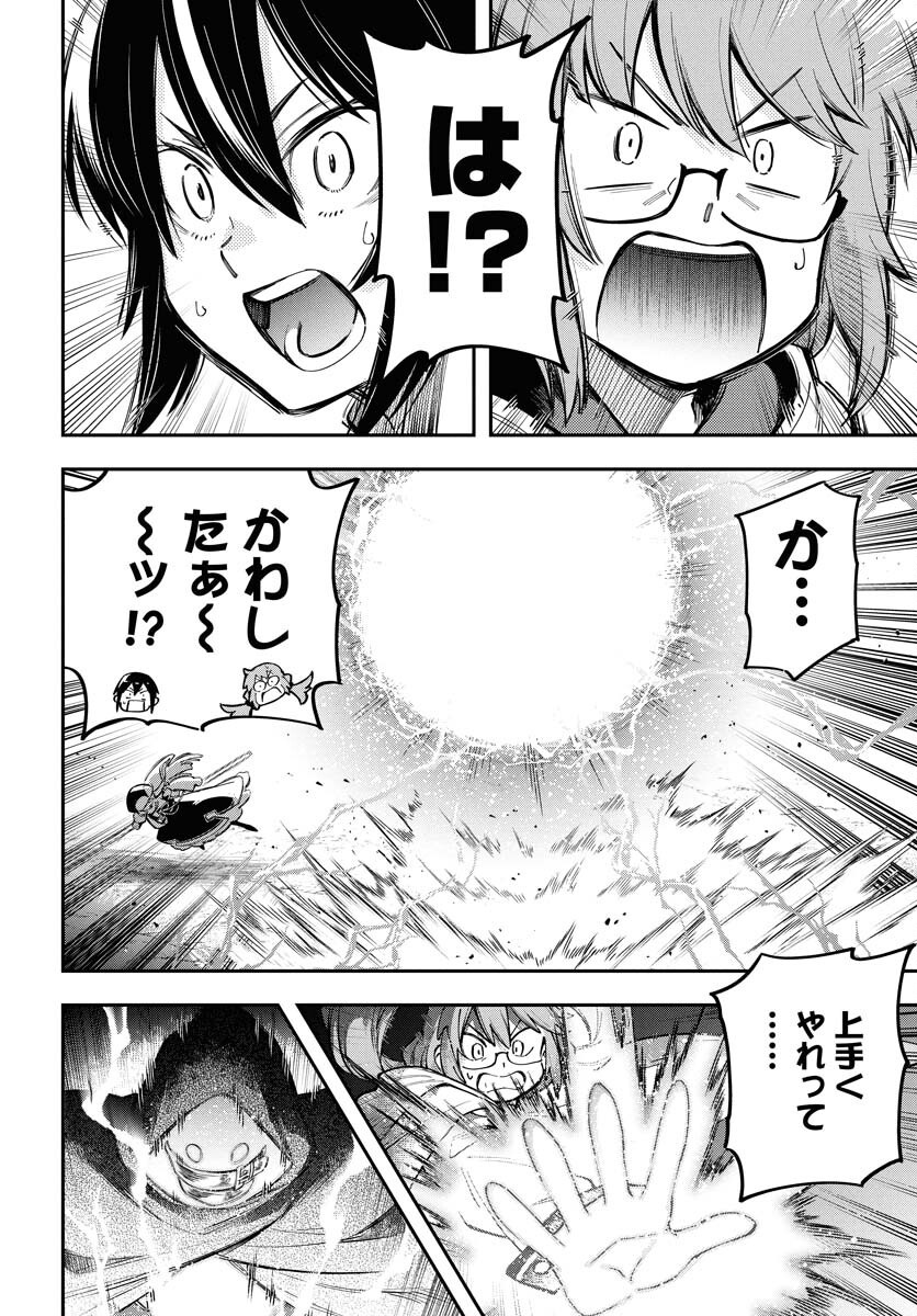 Climax Necromance Chapter 13 page 20 - nihonkuni.com