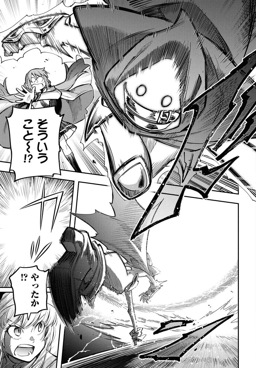 Climax Necromance Chapter 13 page 21 - nihonkuni.com