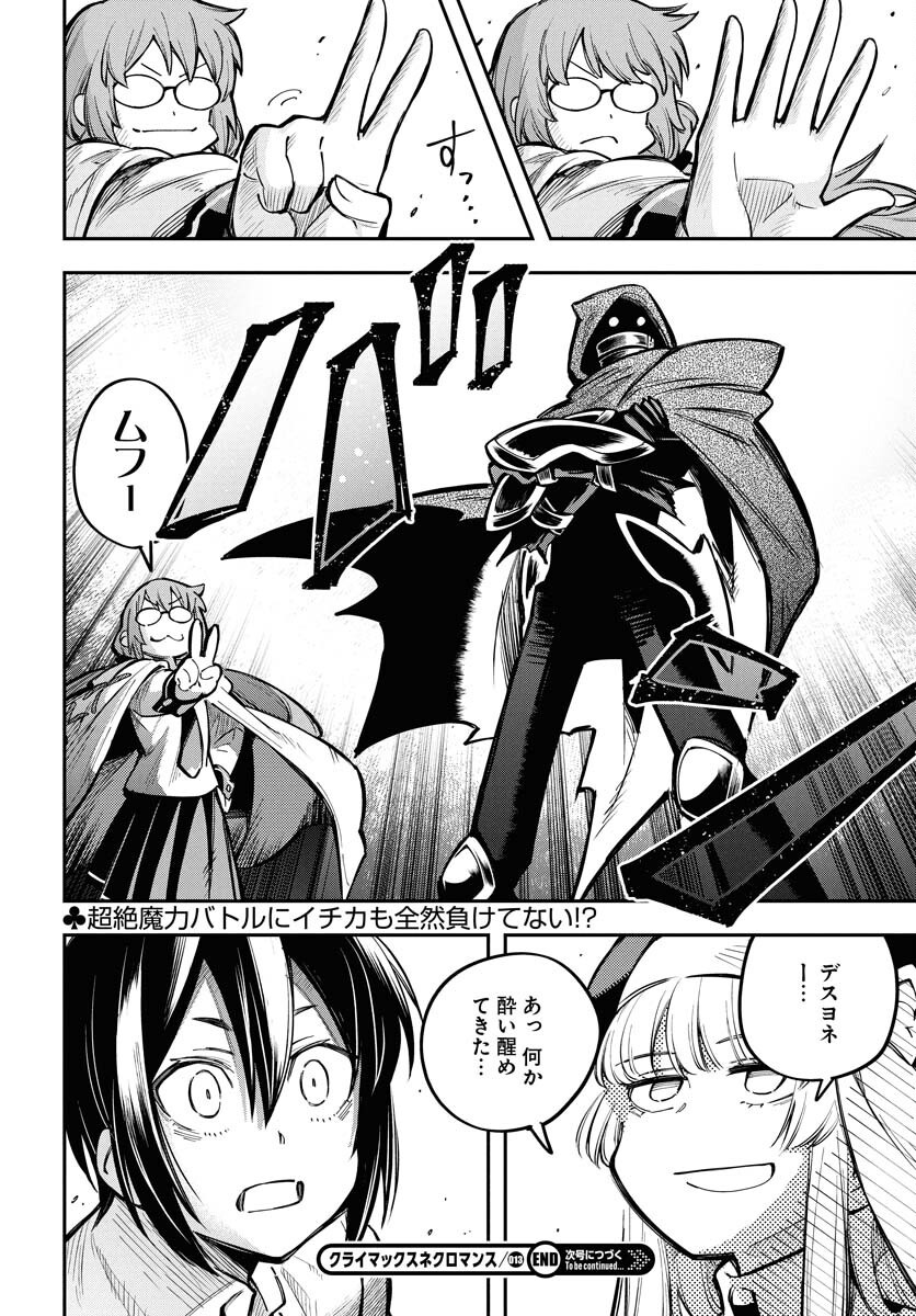 Climax Necromance Chapter 13 page 24 - nihonkuni.com