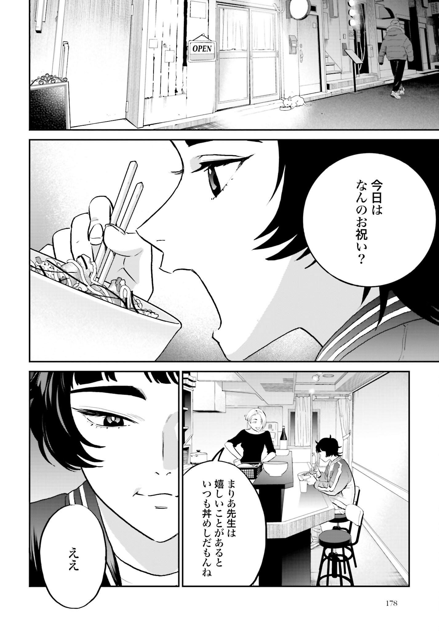 DRESSING: BIYOU GEKAI MORINO MARIA Chapter 2 - Page 38