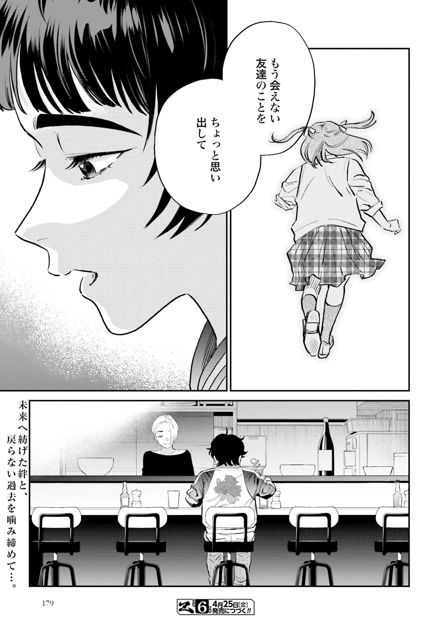 DRESSING: BIYOU GEKAI MORINO MARIA Chapter 2 - Page 39