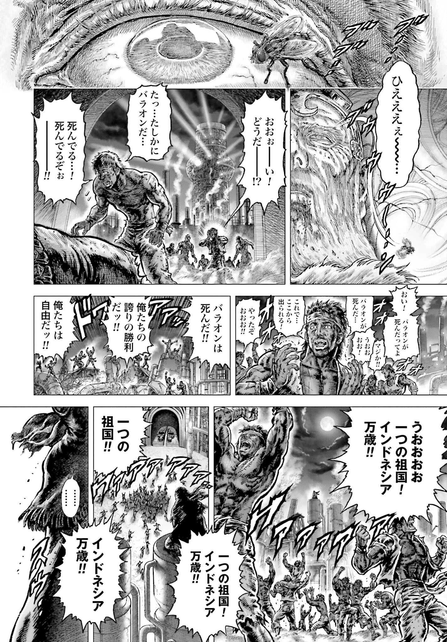 Souten no Ken: ReGenesis Chap 32 - Pic 6