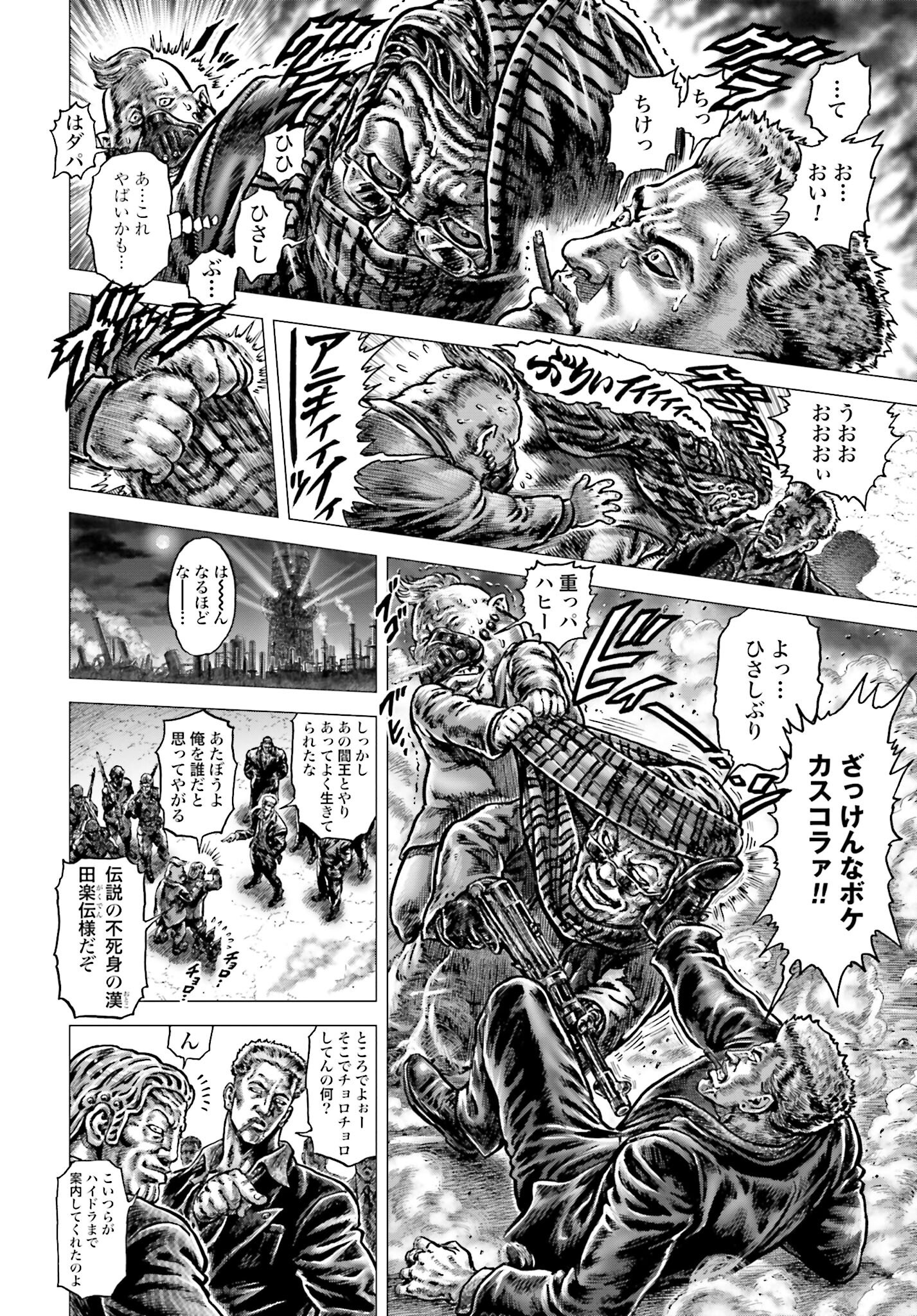 Souten no Ken: ReGenesis Chap 32 - Pic 8