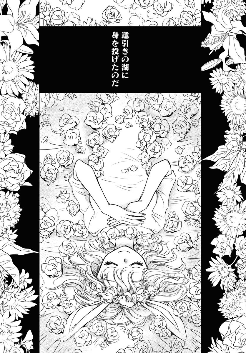 Usagi mo Yumemiru Cream Soda Chapter 1 page 17 - nihonkuni.com