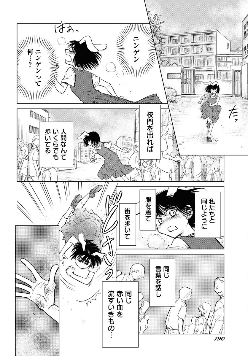 Usagi mo Yumemiru Cream Soda Chapter 1 page 19 - nihonkuni.com