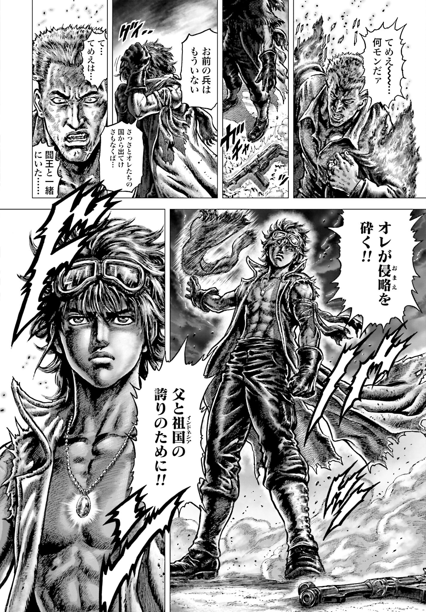 Souten no Ken: ReGenesis Chap 32 - Pic 12