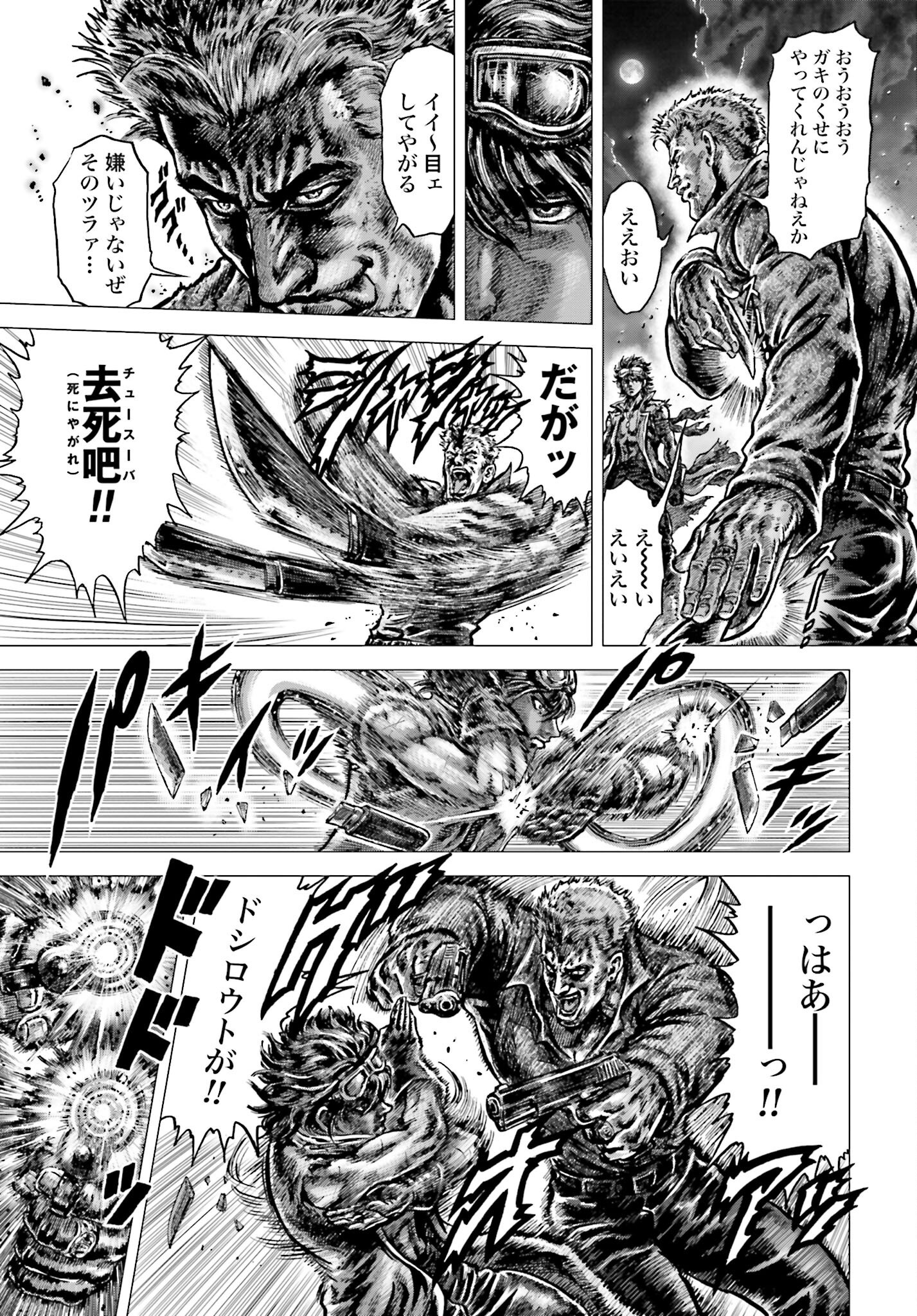 Souten no Ken: ReGenesis Chap 32 - Pic 13