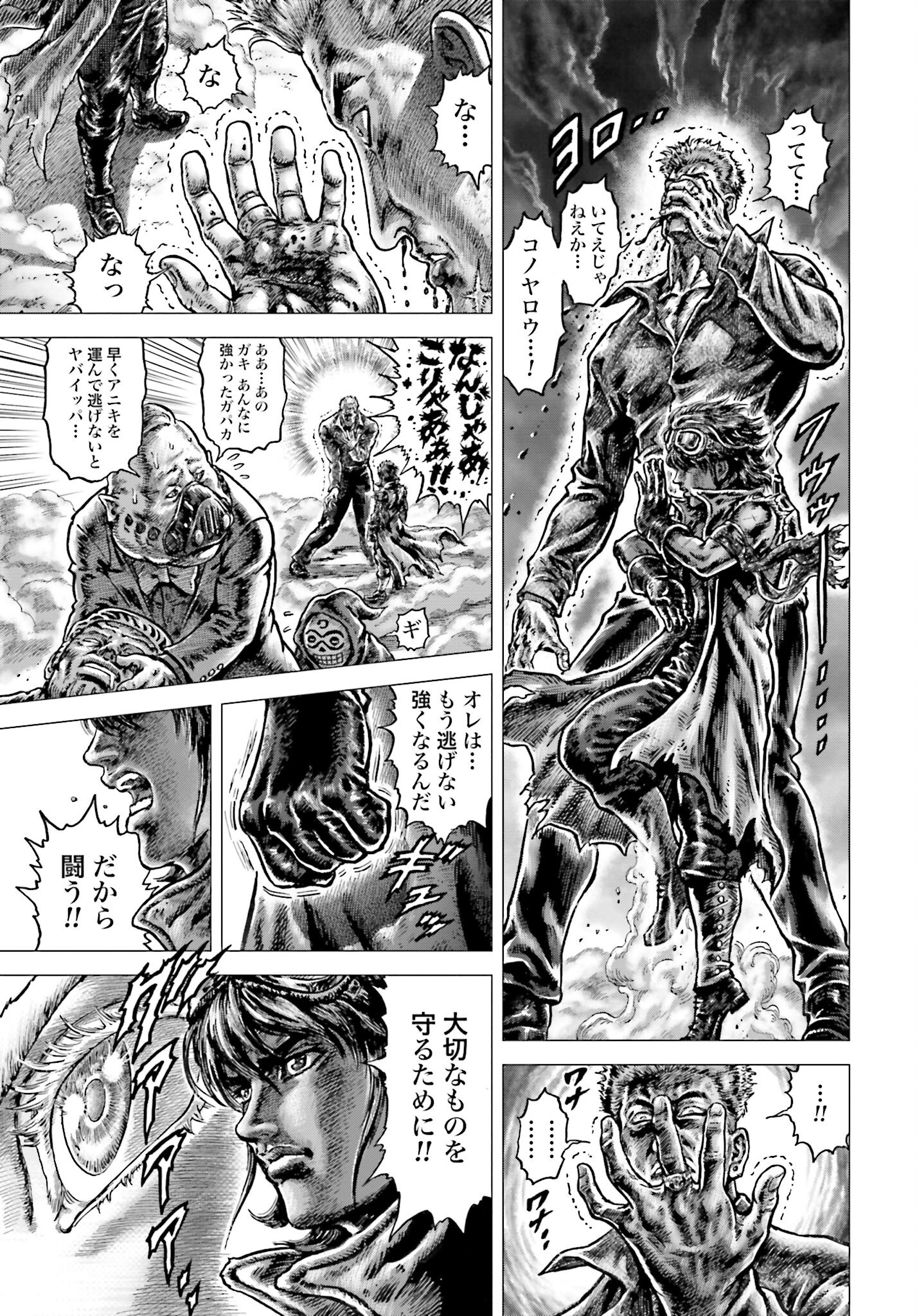 Souten no Ken: ReGenesis Chap 32 - Pic 15