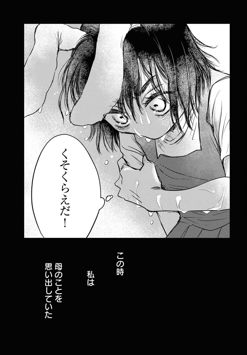 Usagi mo Yumemiru Cream Soda Chapter 1 page 24 - nihonkuni.com