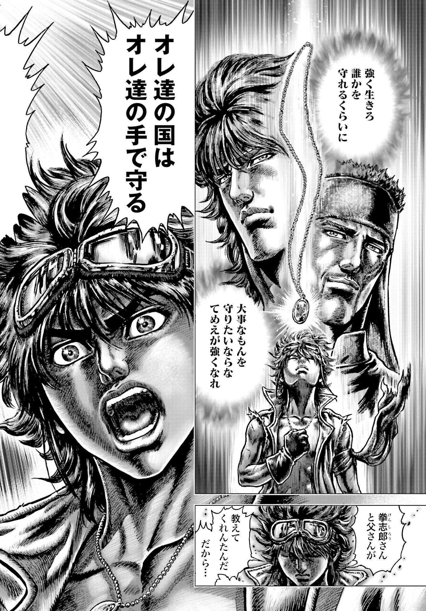 Souten no Ken: ReGenesis Chap 32 - Pic 16