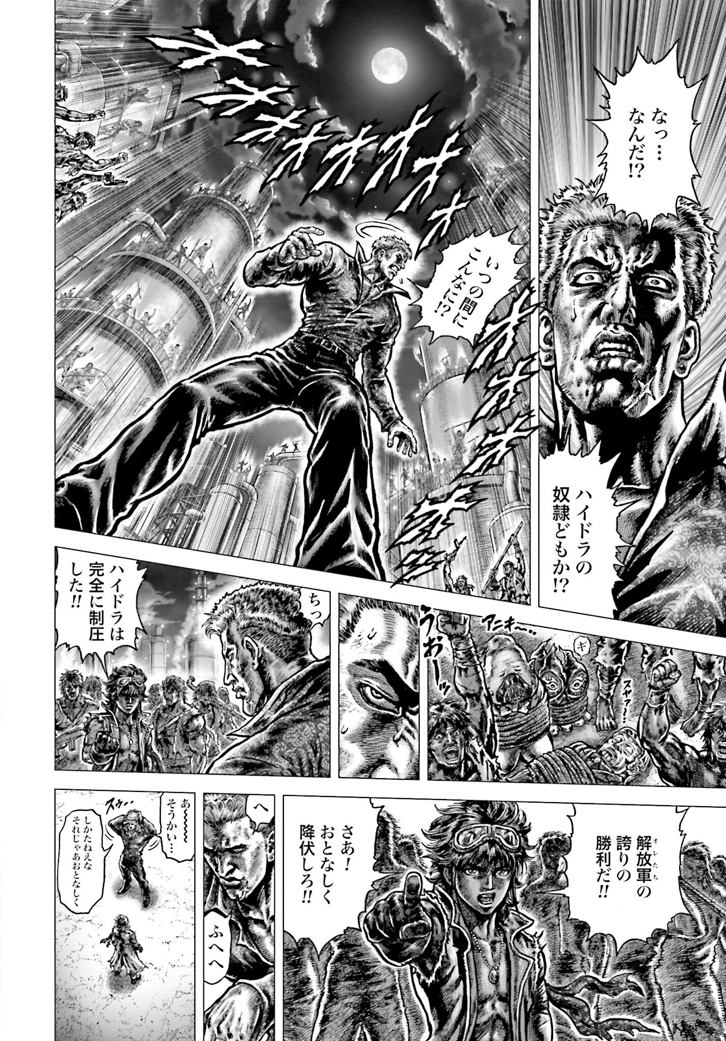 Souten no Ken: ReGenesis Chap 32 - Pic 18